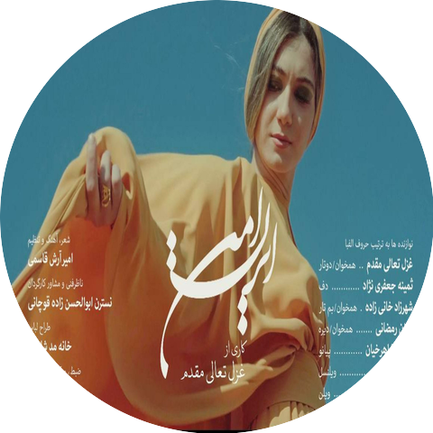 Ghazaleh Taalimoghaddam