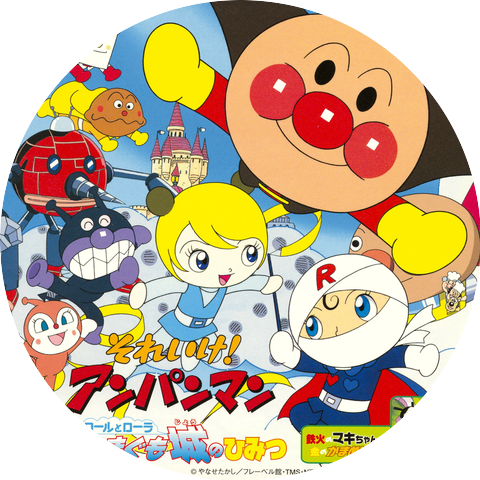 Miina Tominaga (Rollpanna)