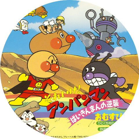 Koichi Yamadera (Mr.Kamameshi)