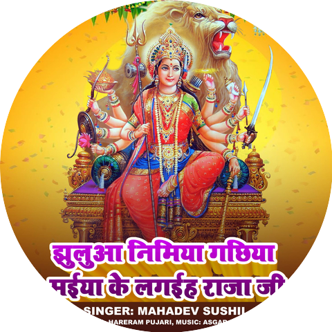 Mahadev Sushil