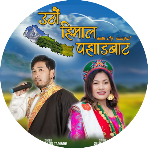 Krishna Dong Tamang