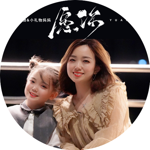 李悟小礼物 and 小礼物妈妈