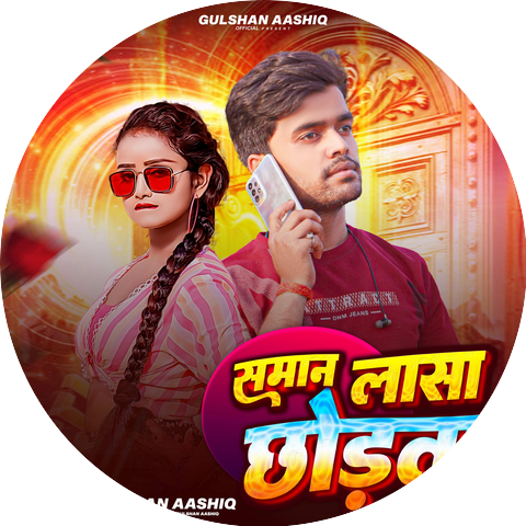 Gulshan Aashiq