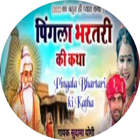 Sudhama Yogi