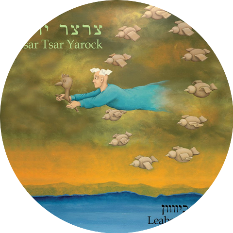 TsarTsar Yarock צרצר ירוק