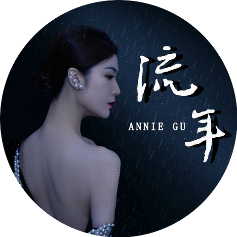 Annie Gu