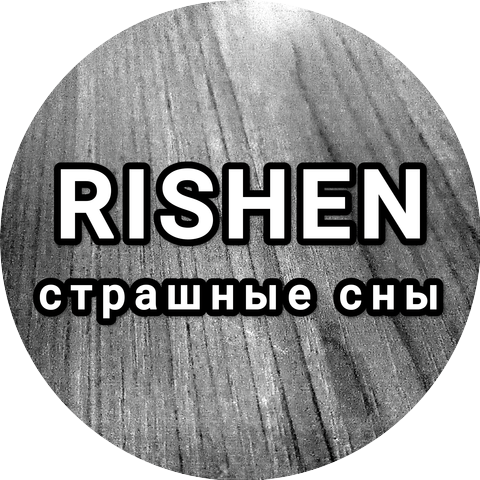 RISHEN
