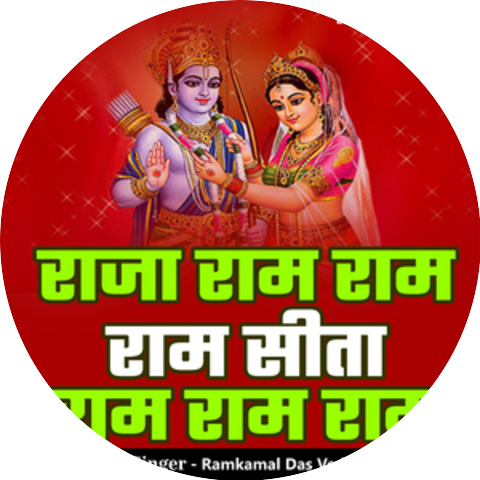 Ramkamal Das Vedanti