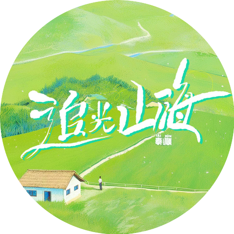 夏铁牛