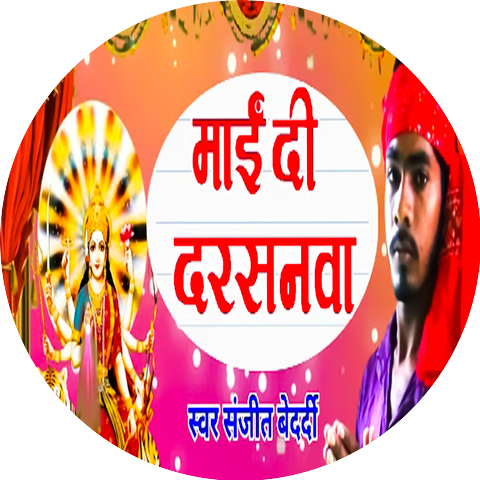 Sanjit Bedardi & Raja Kuwar