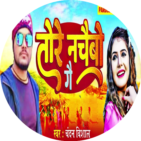 Chandan Vishal