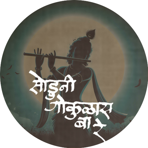 Shantanu Ghule