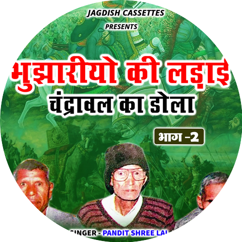 Pandit Shree Lal