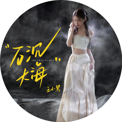 王小黑