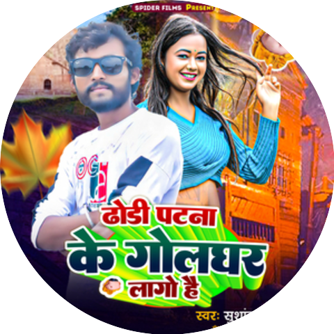 Sushant Albela