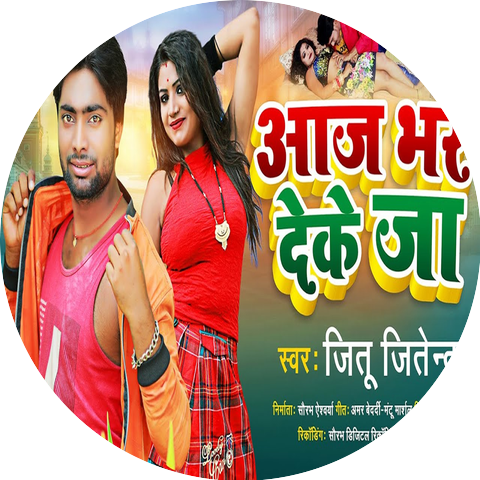 Jeetu Jitender
