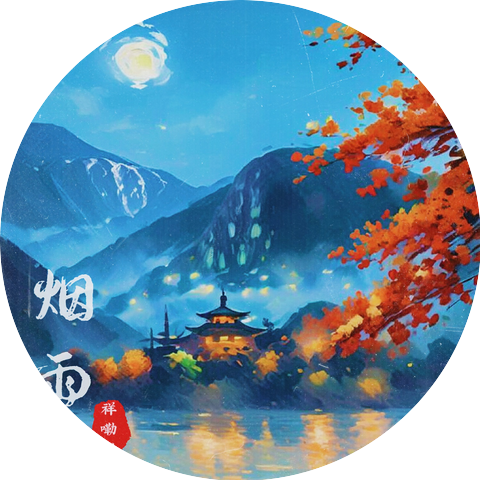 祥嘞嘞