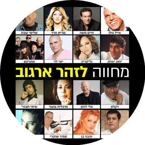 Ethnix and Eyal Golan
