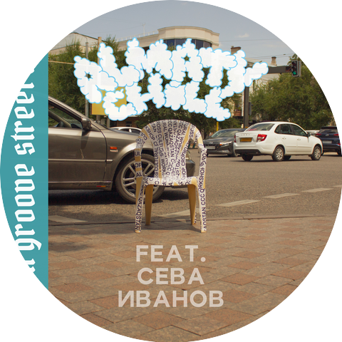 DEATH GROOVE STREET BOYS