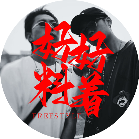 小粉Lil Pink,D.CA$H