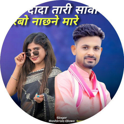 Hashiram Alawe & Sapna Pancholi