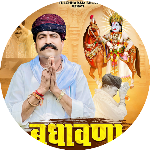 Tulachharam Ji Bhopa