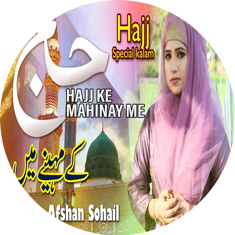 Hafiza Afshan Sohail