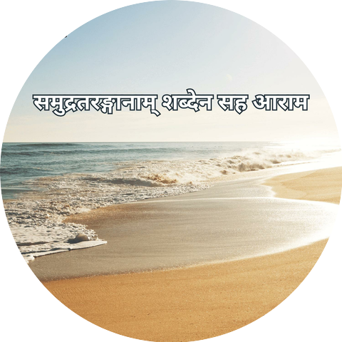 RW विश्रामपूर्णं संगीतम्