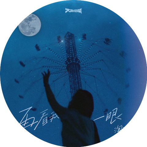 Tao sha