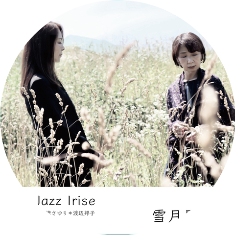 Sayuri Isatsu & Kuniko Watanabe