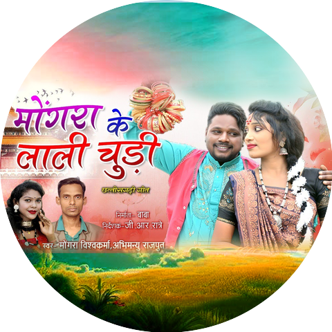 Mongra Vishwakarma & Abhimanyu Rajput
