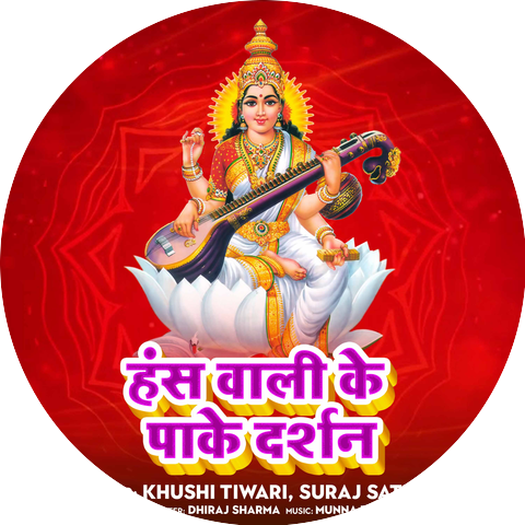Khushi Tiwari & Suraj Sathiya