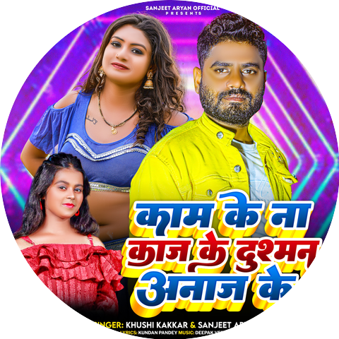 Khushi Kakkar & Sanjeet Aryan