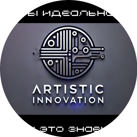 Artistic Innovation