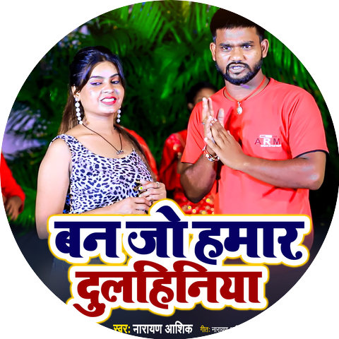 Narayan Ashik & Sujit Suhana