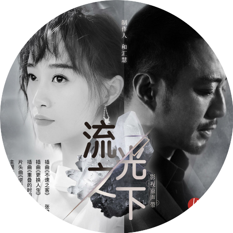 Chi Yuehan C.J