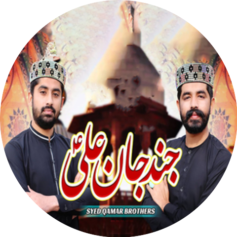 Syed Qamar Brothers