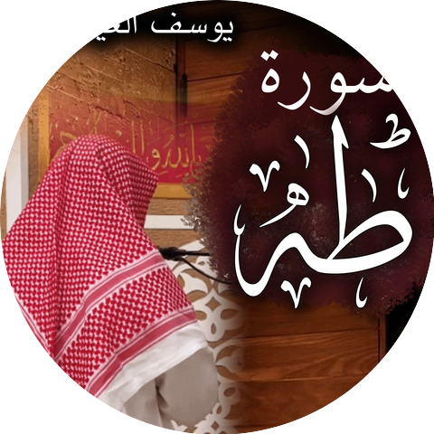 Sheikh Yusuf Al Aidroos