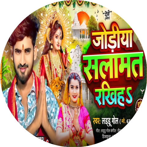 Laddu Gold