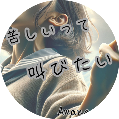Amane YUI