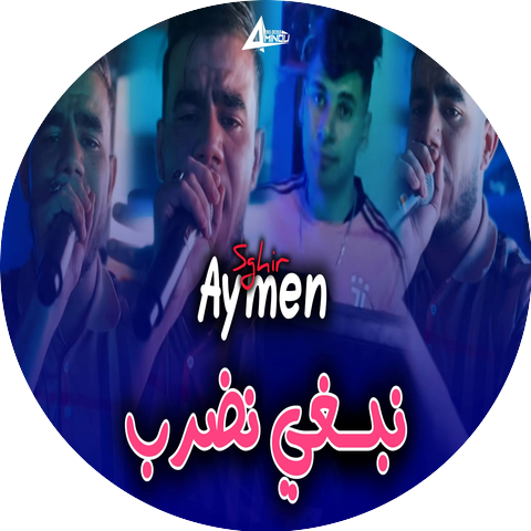 Aymen Sghir