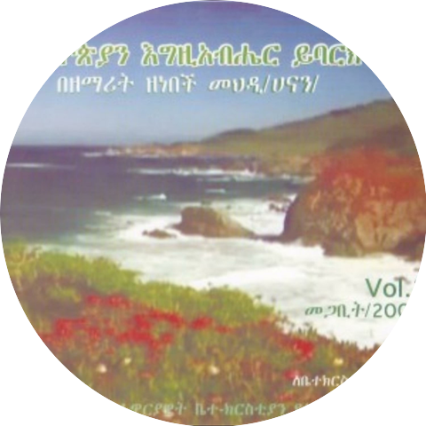 ዘነበች መህዲ