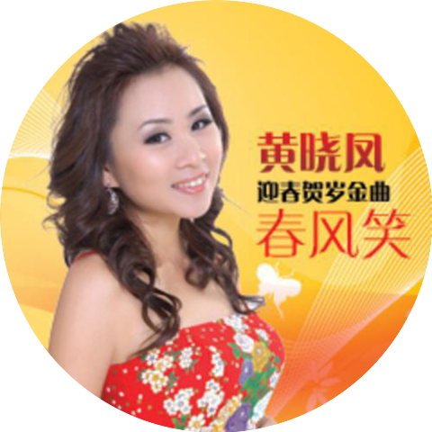Huang Xiao Feng