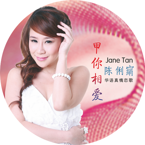 Chen Li Juan
