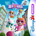 SuperKitties - Cast
