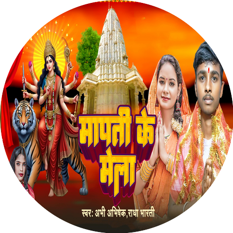 Abhi Abhishek