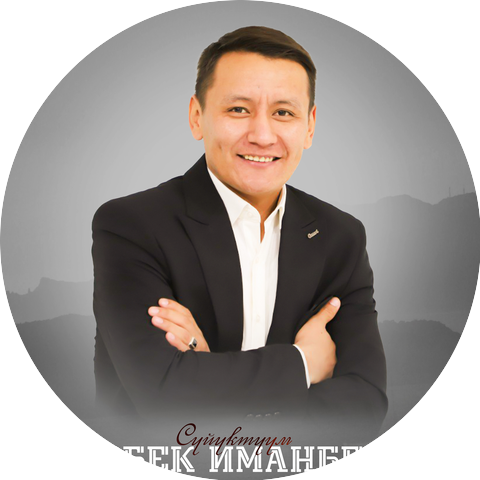 Мирбек Иманбеков