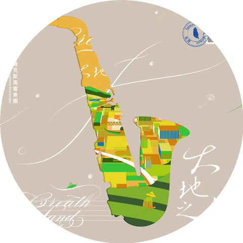 MIT Saxophone Ensemble