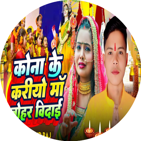 Gobind Raj