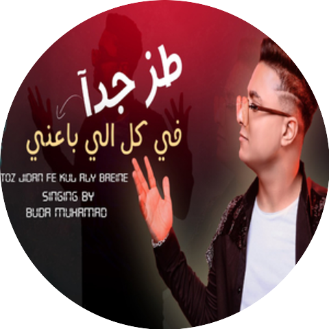 بوده محمد